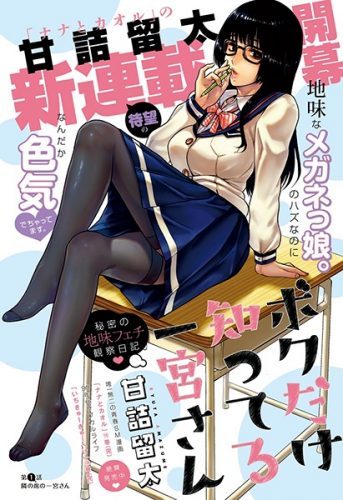 Rougo ni Sonaete Isekai de 8 man-mai no Kinka o Tamemasu chapter 3