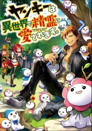Rougo ni Sonaete Isekai de 8 man-mai no Kinka o Tamemasu chapter 3