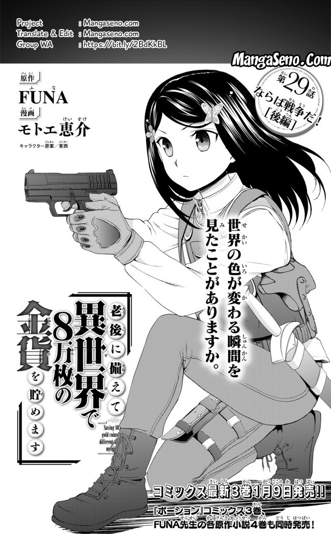 Rougo ni Sonaete Isekai de 8 man-mai no Kinka o Tamemasu chapter 29