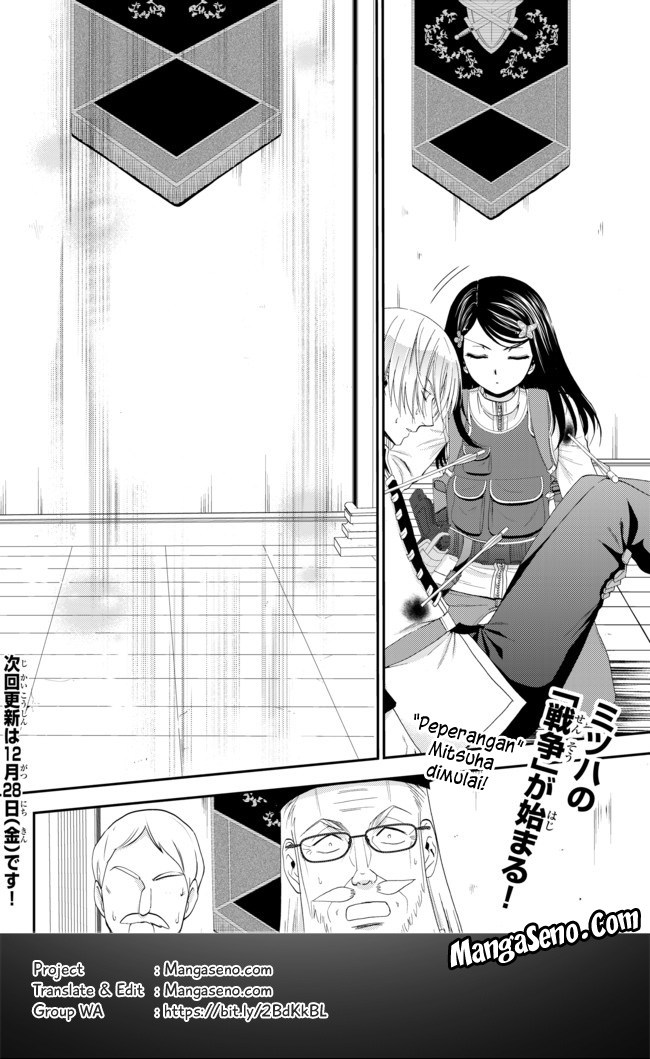 Rougo ni Sonaete Isekai de 8 man-mai no Kinka o Tamemasu chapter 29