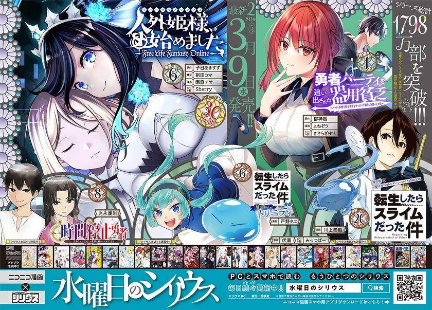 Rougo ni Sonaete Isekai de 8 man-mai no Kinka o Tamemasu chapter 71