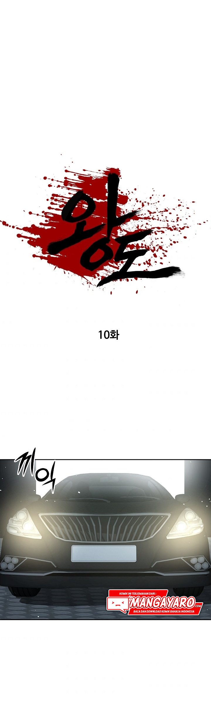 Royal Path chapter 10