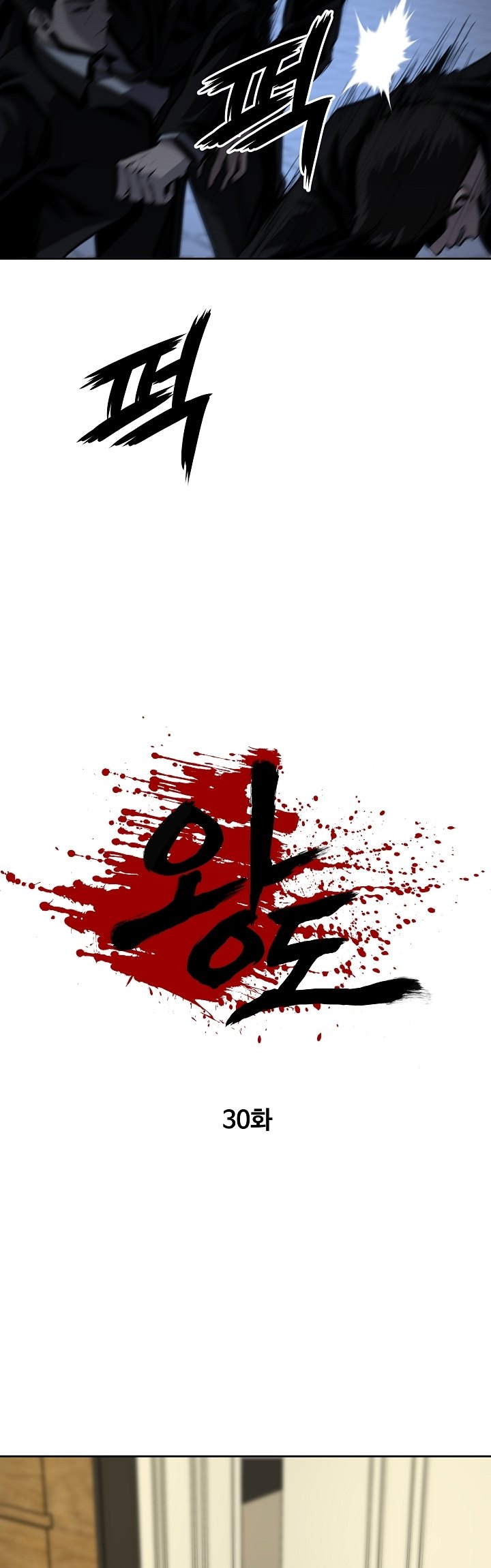 Royal Path Chapter 30 Bahasa Indonesia