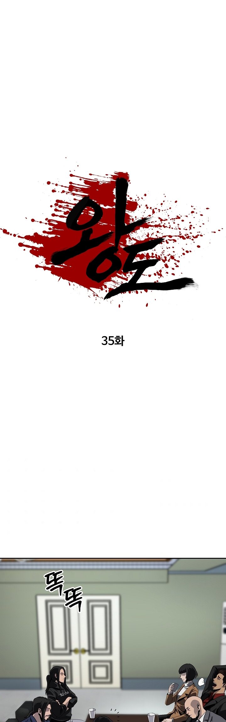 Royal Path Chapter 35 Bahasa Indonesia