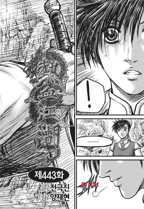 Ruler of the Land Chapter 443 Bahasa Indonesia