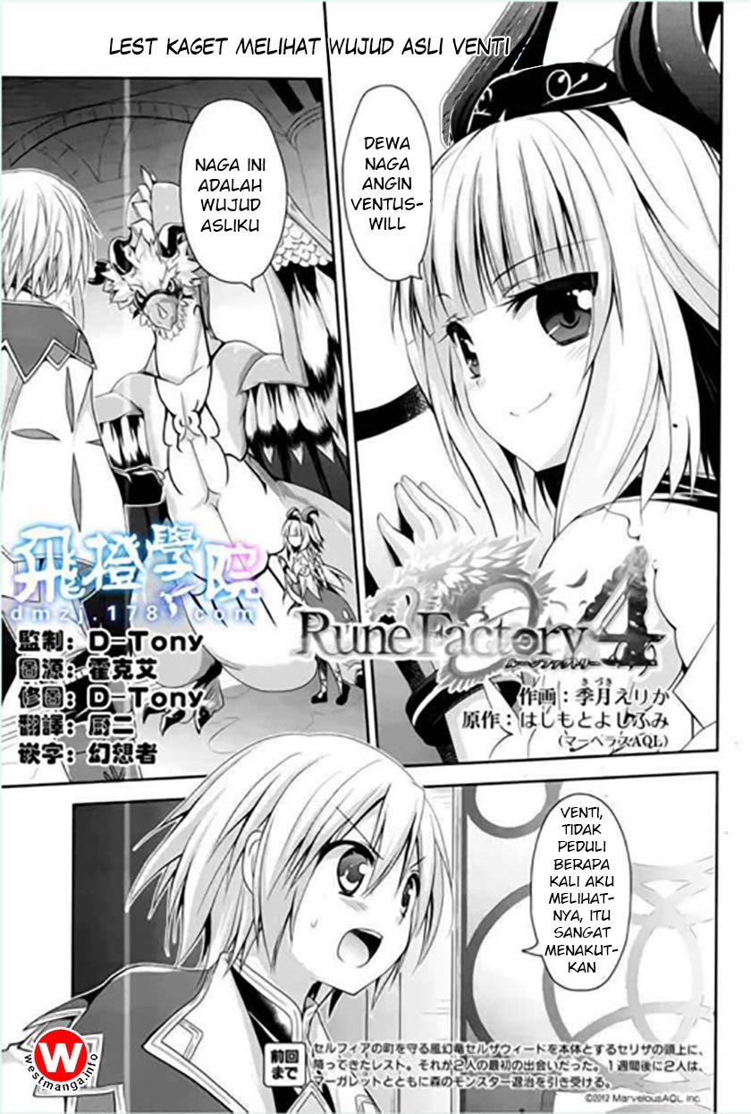 Rune Factory 4: Koushiki Comic & Visual Book chapter 2