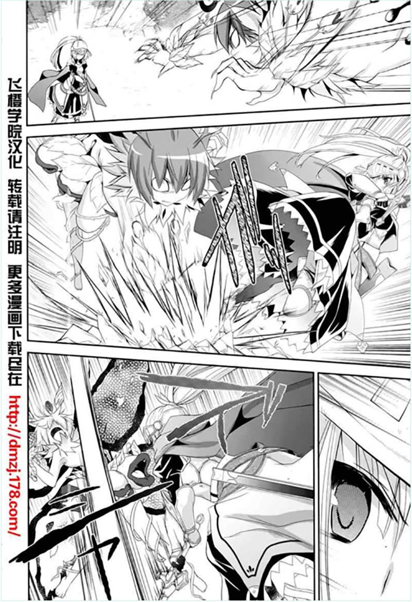 Rune Factory 4: Koushiki Comic & Visual Book chapter 2
