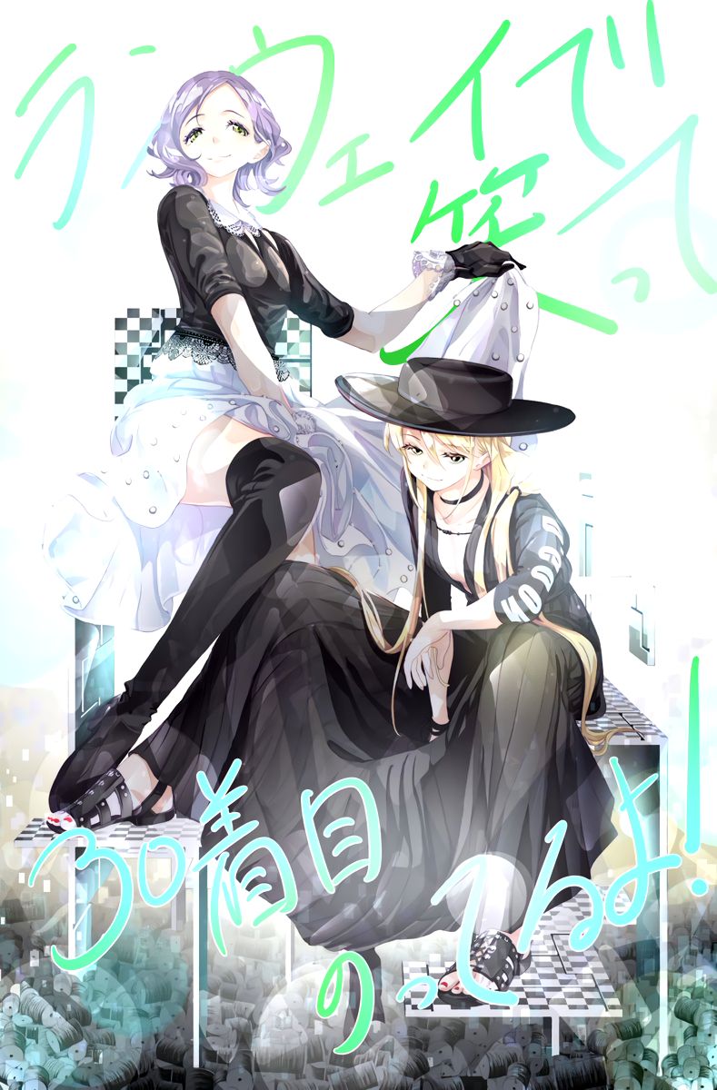 Runway de Waratte Chapter 31 Bahasa Indonesia