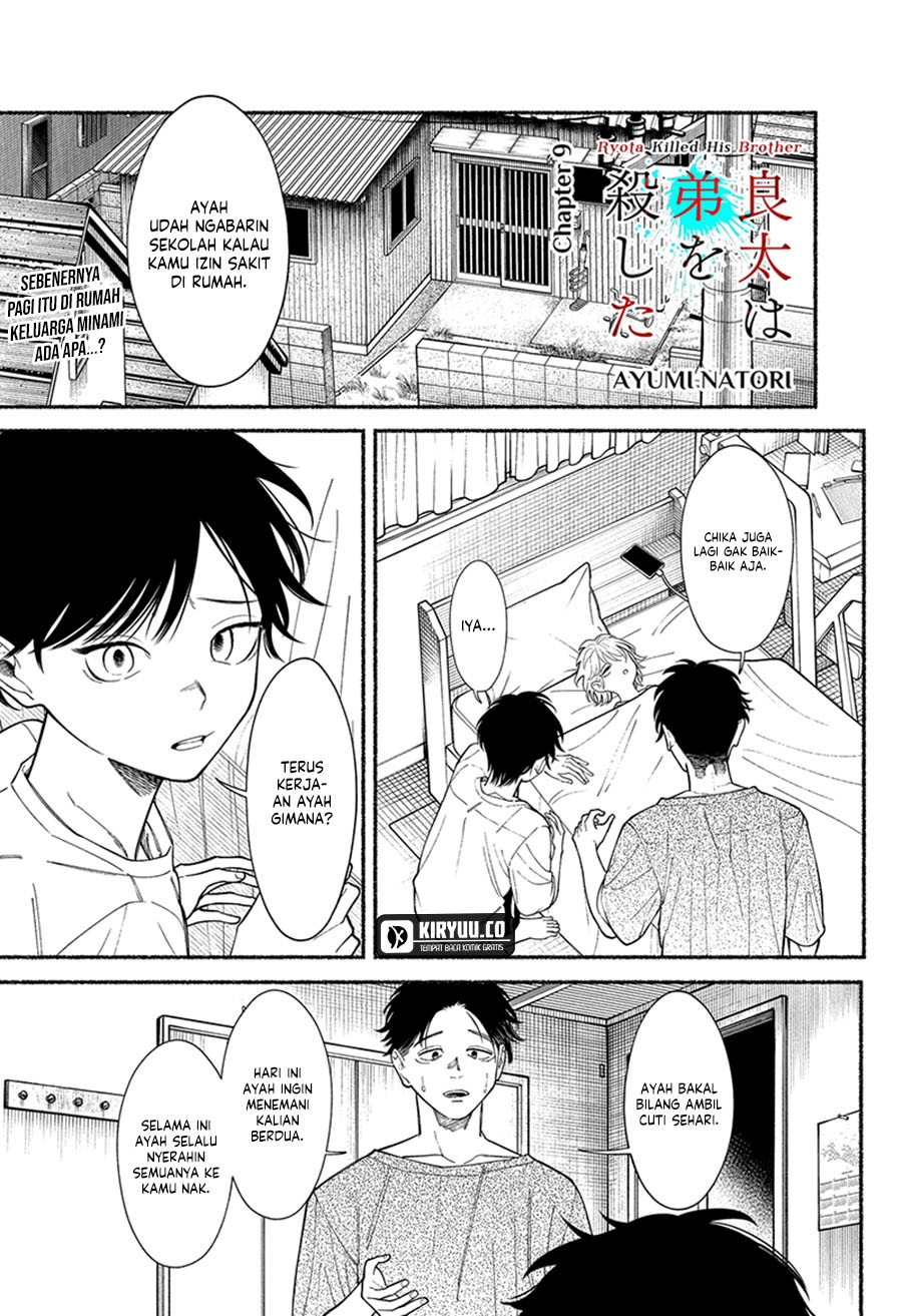 Ryota Killed His Brother chapter 9