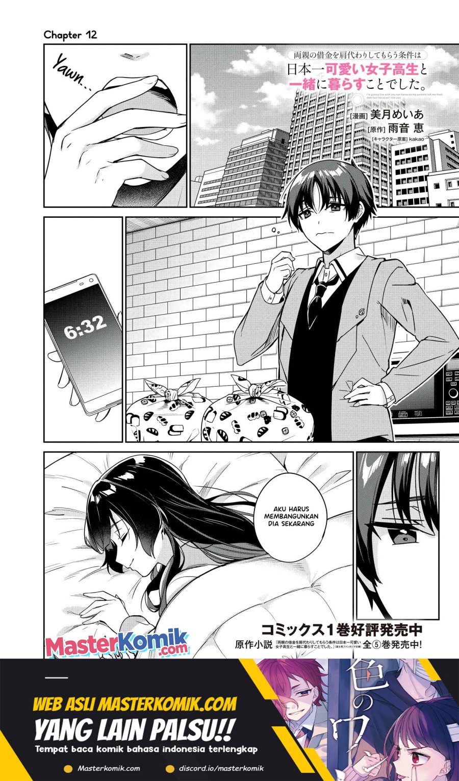 Ryoushin no Shakkin wo Katagawari Shite Morau Jouken wa Nihon’ichi Kawaii Joshikousei to Issho ni Kurasu Koto Deshita chapter 12