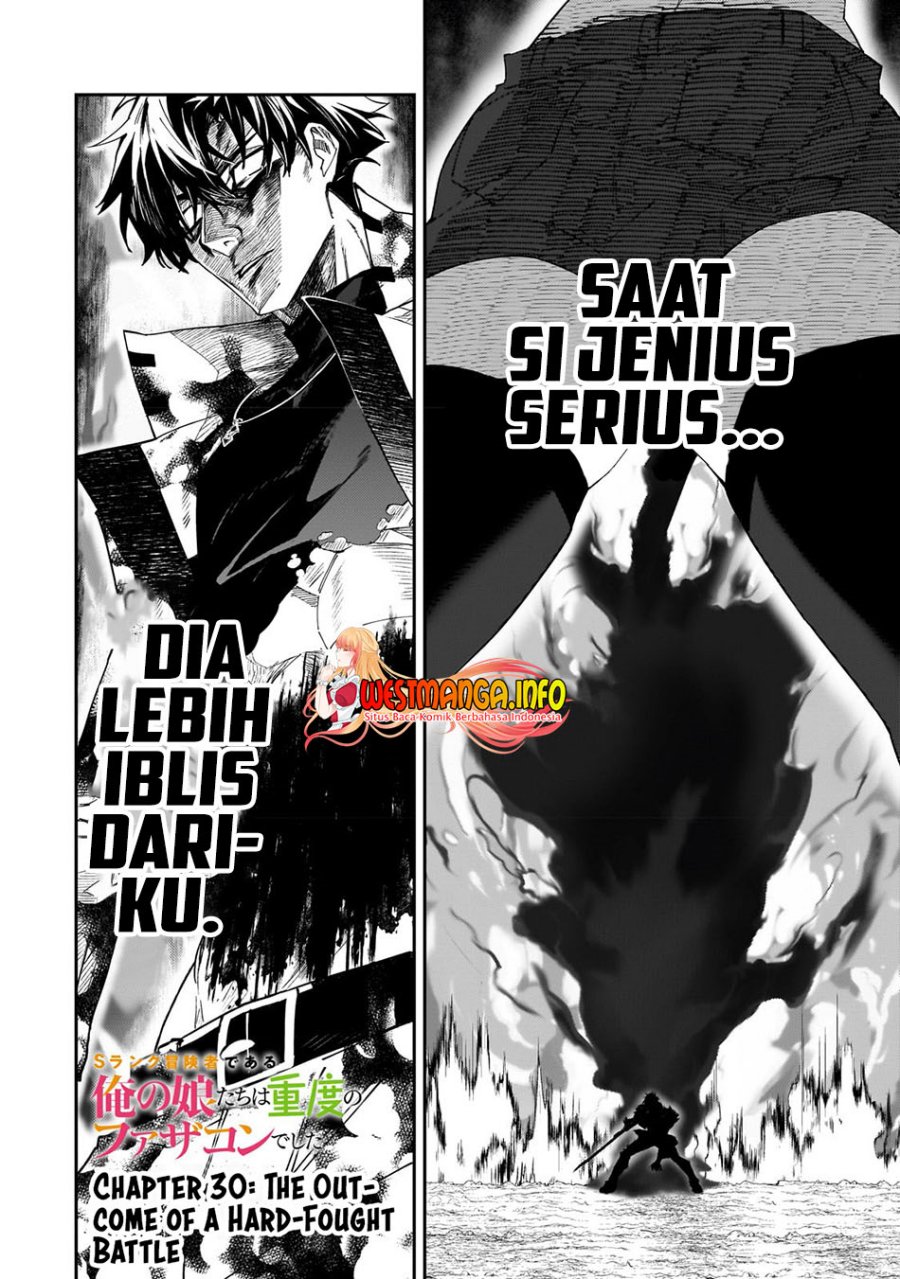 S Rank Boukensha de aru Ore no Musume-tachi wa Juudo no Father Con deshita chapter 30