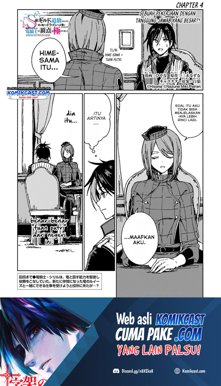S-kyuu Guild wo Tsuihou saretakedo, Jitsu wa Ore dake Dragon no Kotoba ga Wakaru no de, Kidzuita Toki ni wa Ryuu Kishi no Chouten wo Kiwametemashita chapter 4