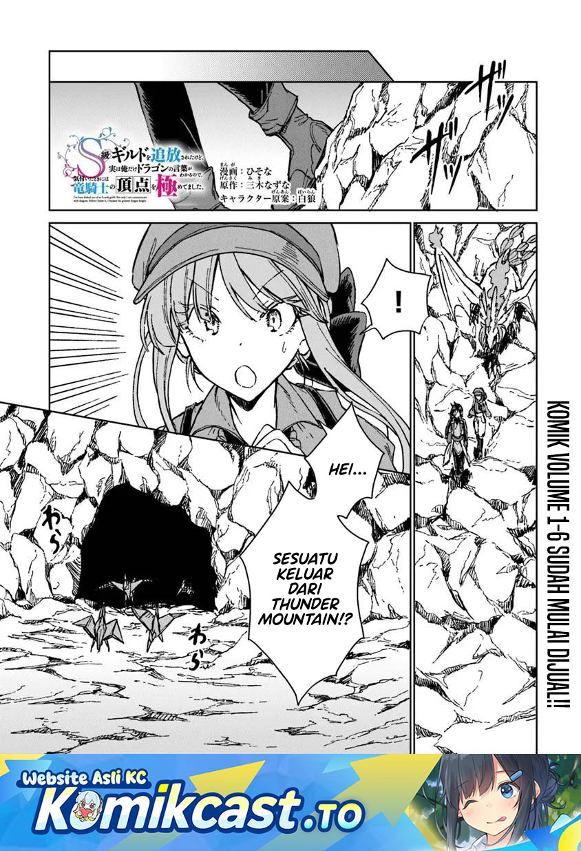 S-kyuu Guild wo Tsuihou saretakedo, Jitsu wa Ore dake Dragon no Kotoba ga Wakaru no de Chapter 40 Bahasa Indonesia