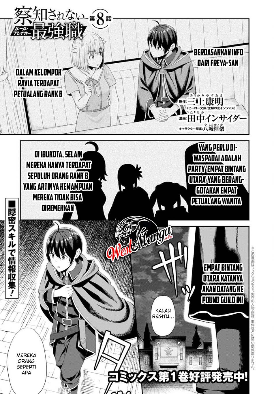 Sacchi Sarenai Saikyou Shoku Rule Breaker chapter 8