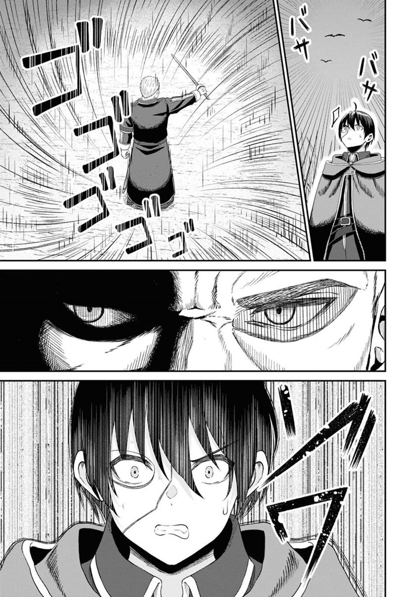 Sacchi Sarenai Saikyou Shoku Rule Breaker chapter 9