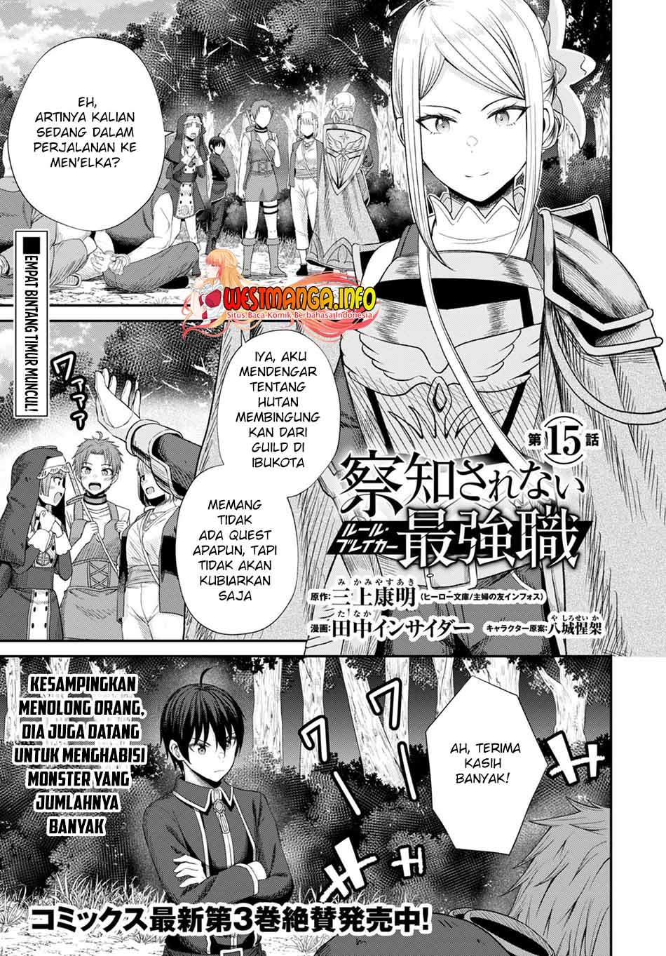 Sacchi Sarenai Saikyou Shoku Rule Breaker chapter 15