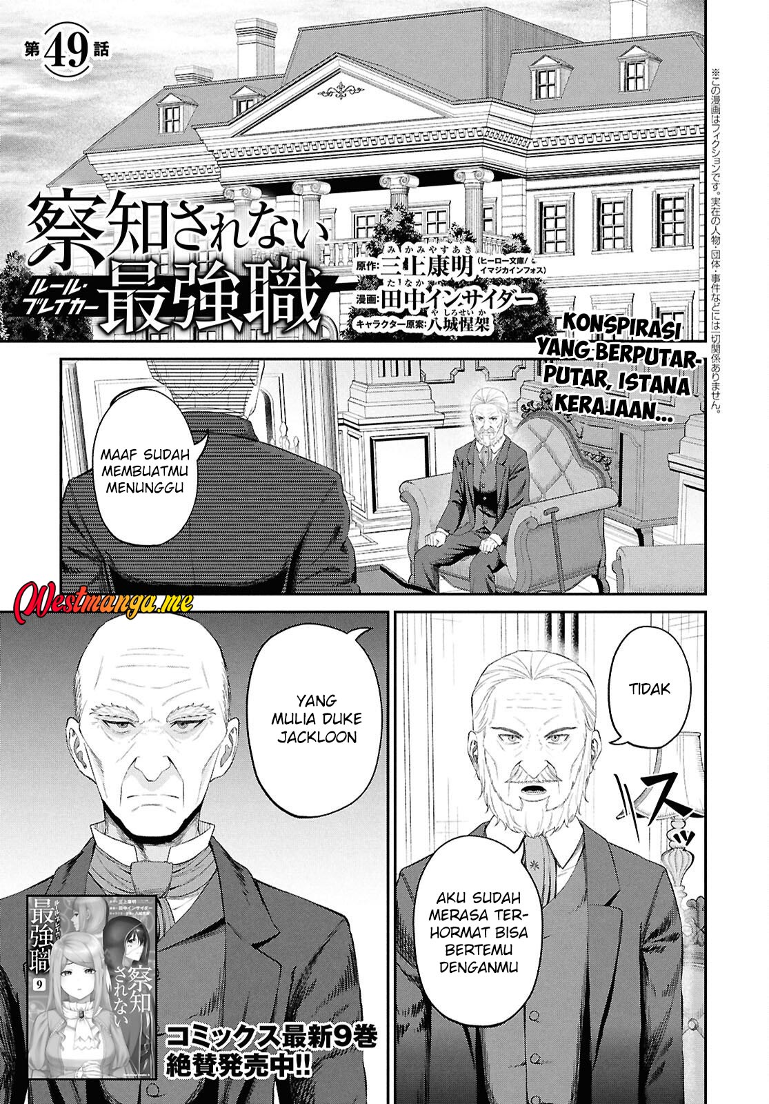 Sacchi Sarenai Saikyou Shoku Rule Breaker chapter 49