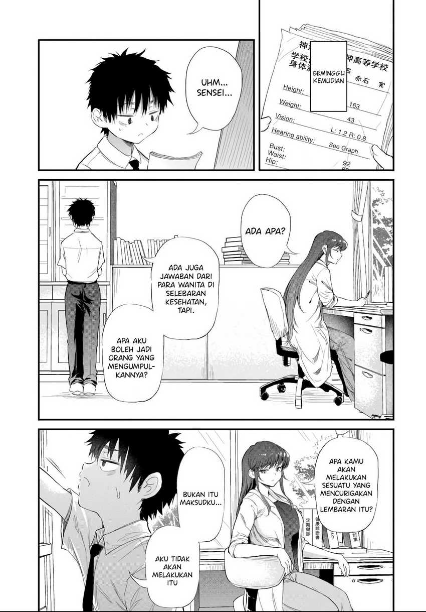Saejima-sensei wa Ikasetai chapter 4