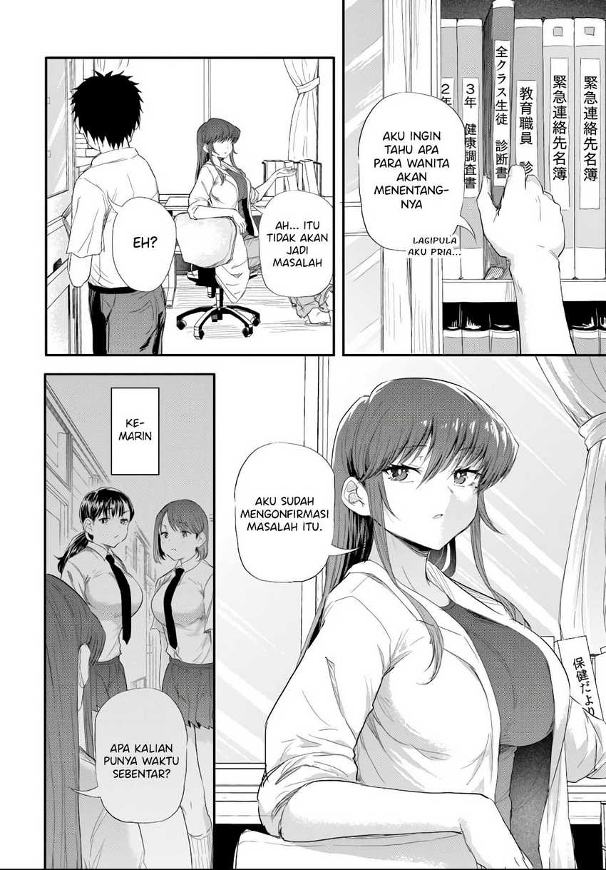 Saejima-sensei wa Ikasetai chapter 4