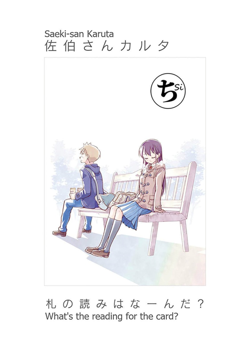 Dilarang COPAS - situs resmi www.mangacanblog.com - Komik saeki san wa nemutteru 025 - chapter 25 26 Indonesia saeki san wa nemutteru 025 - chapter 25 Terbaru 12|Baca Manga Komik Indonesia|Mangacan
