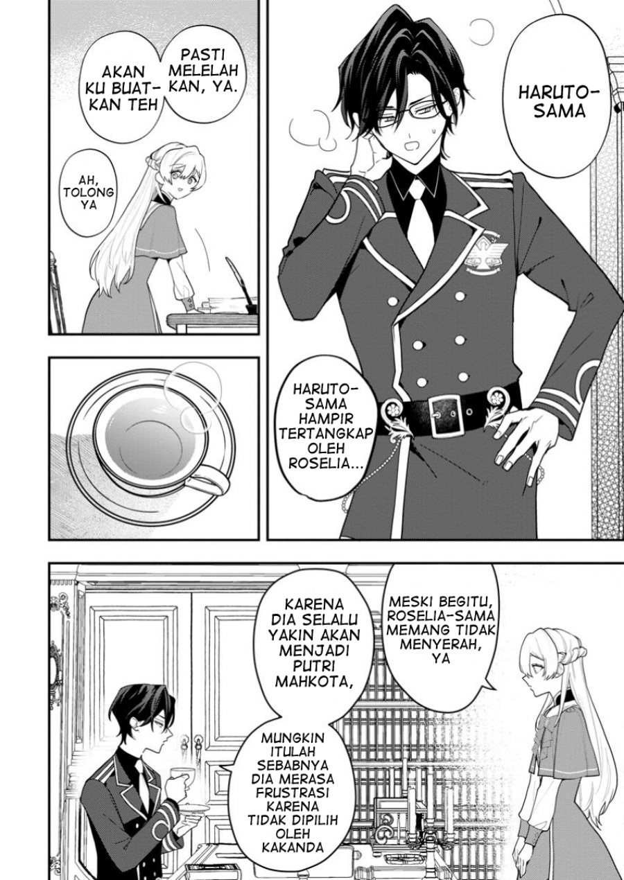 Saenai Kagomochi Reijou Kokou no Ouji-sama ni Misomerareru chapter 2
