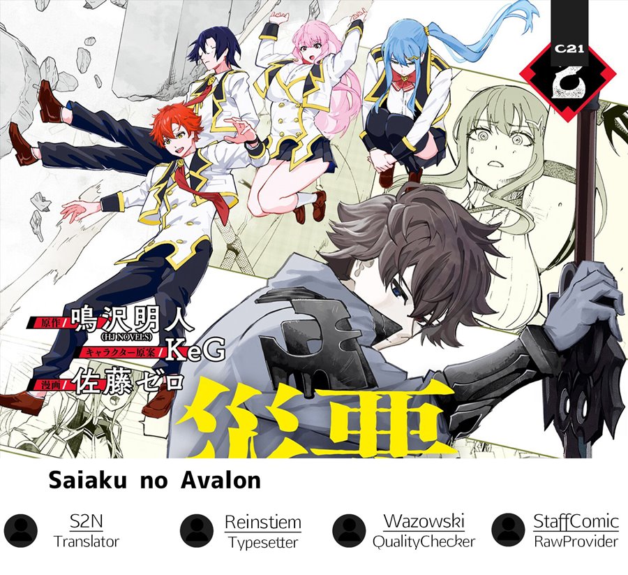 Saiaku no Avalon chapter 34