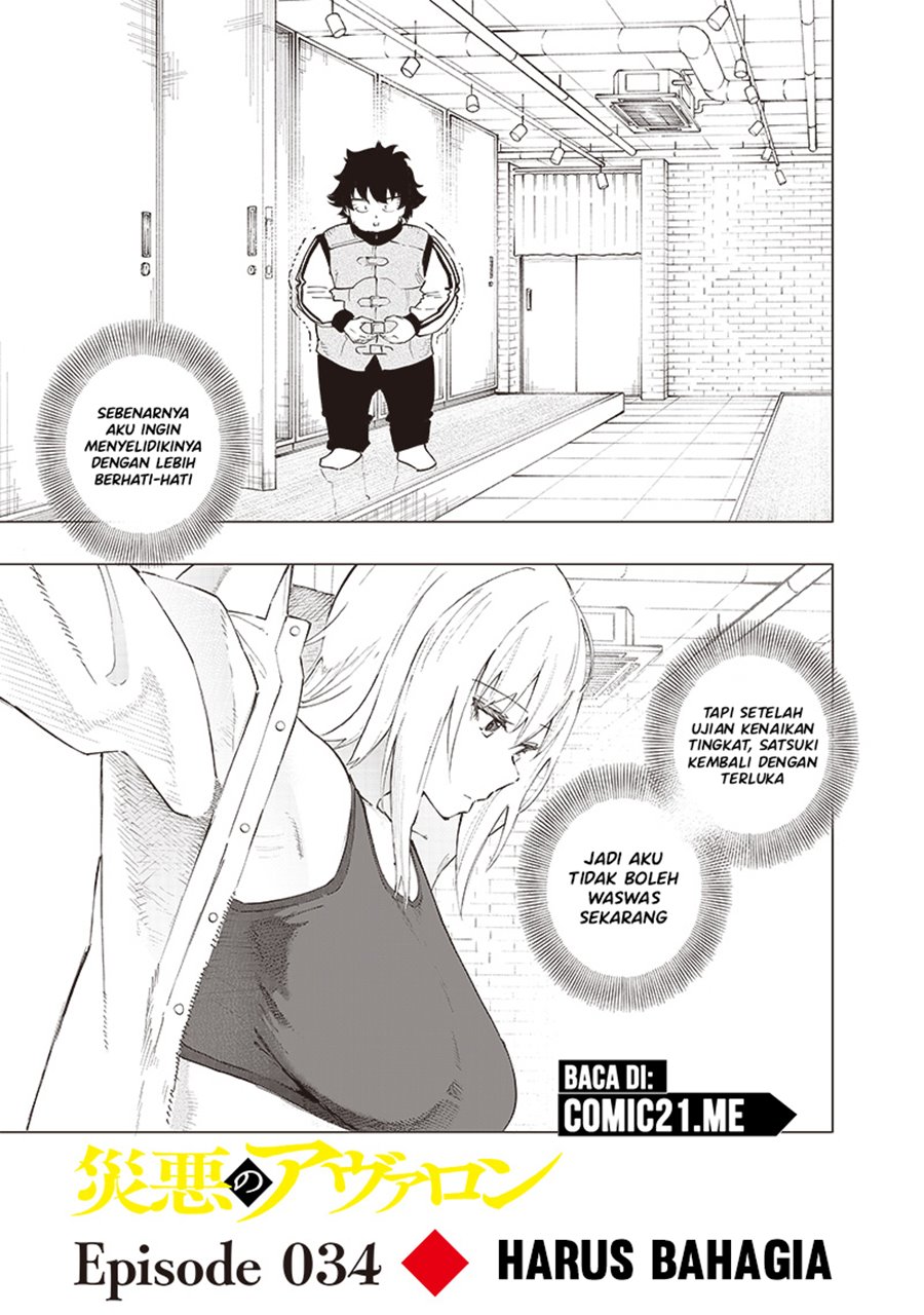 Saiaku no Avalon chapter 34
