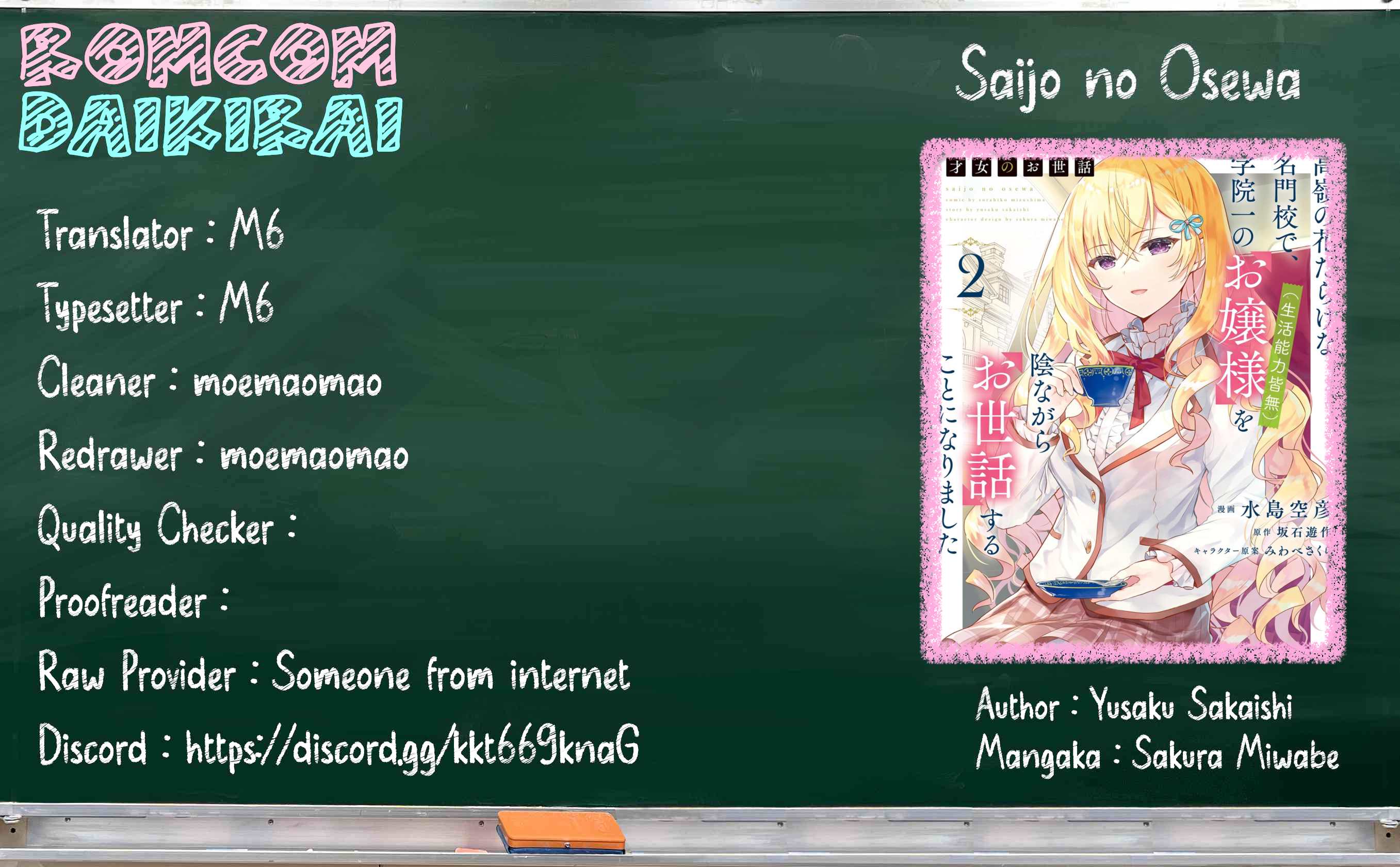 Saijo no Osewa ~Takane no Hana Darakena Meimon Kou de, Gakuin Ichi no Ojou-sama (Seikatsu Noryoku Kaimu) o Kagenagara Osewa suru Koto ni Narimashita~ chapter 13