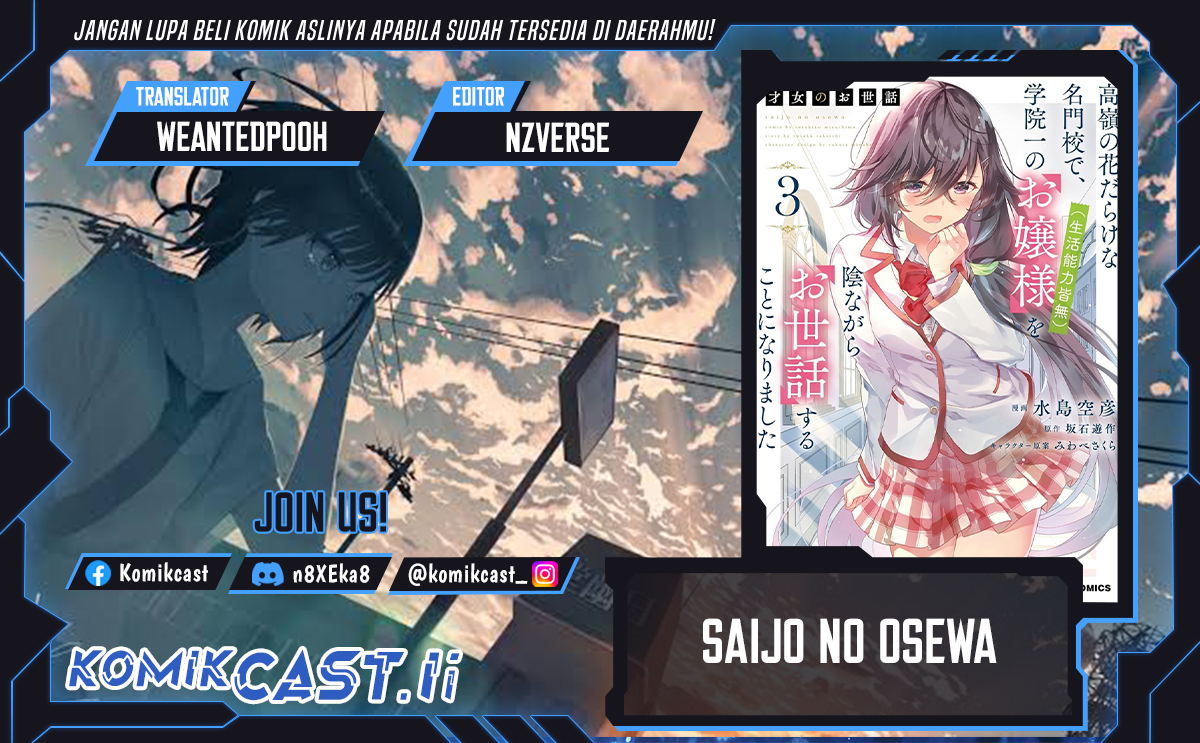 Saijo no Osewa ~Takane no Hana Darakena Meimon Kou de, Gakuin Ichi no Ojou-sama (Seikatsu Noryoku Kaimu) o Kagenagara Osewa suru Koto ni Narimashita~ chapter 23