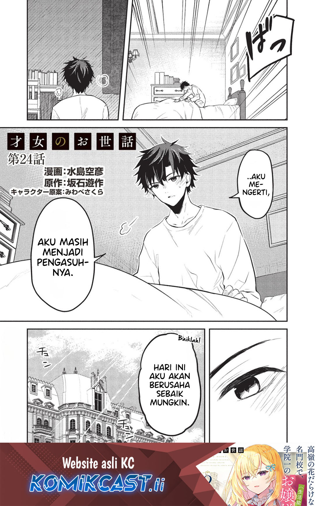 Saijo no Osewa ~Takane no Hana Darakena Meimon Kou de, Gakuin Ichi no Ojou-sama (Seikatsu Noryoku Kaimu) o Kagenagara Osewa suru Koto ni Narimashita~ chapter 24