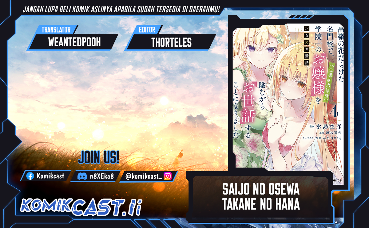 Saijo no Osewa ~Takane no Hana Darakena Meimon Kou de, Gakuin Ichi no Ojou-sama (Seikatsu Noryoku Kaimu) o Kagenagara Osewa suru Koto ni Narimashita~ chapter 27