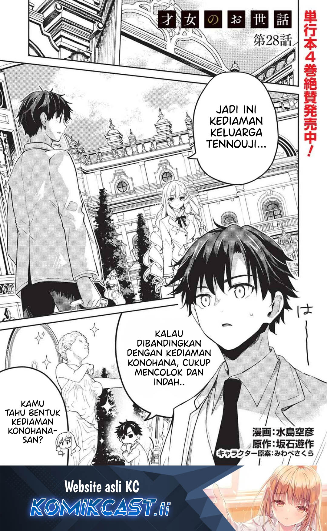 Saijo no Osewa ~Takane no Hana Darakena Meimon Kou de, Gakuin Ichi no Ojou-sama (Seikatsu Noryoku Kaimu) o Kagenagara Osewa suru Koto ni Narimashita~ chapter 28