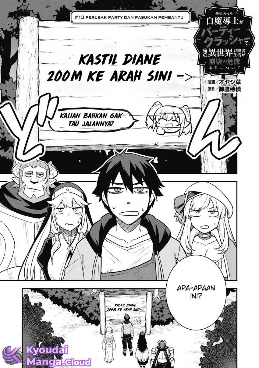 Saikin Haitta Shiro Madoushi ga Party Crusher de, Ore no Isekai Boukensha Seikatsu ga Houkai ni Kiki na Ken ni Tsuite chapter 13