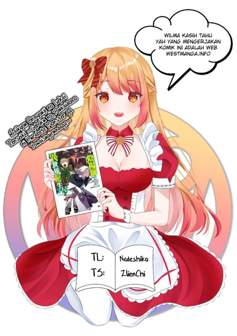 Saikyou Onmyouji no Isekai Tenseiki ~Geboku no Youkaidomo ni Kurabete Monster ga Yowaisugirundaga~ (The Reincarnation of the Strongest Onmyoji ~ These monsters are too weak compared to my youkai~) chapter 23