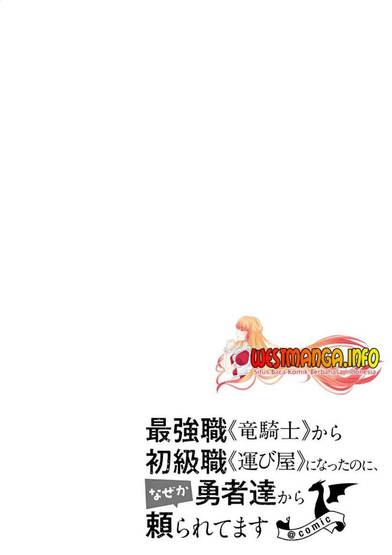Saikyou Shoku (Ryukishi) Kara Shokyu Shoku (Hakobiya) Ni Nattano Ni Naze Ka Yushatachi Kara Tayoraretemasu chapter 22