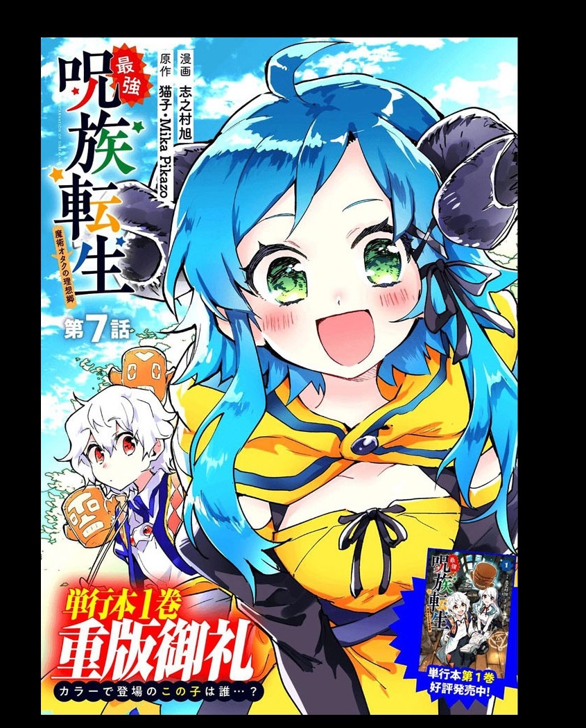 Saikyou Juzoku Tensei: Cheat Majutsushi no Slow Life Chapter 07 Bahasa Indonesia