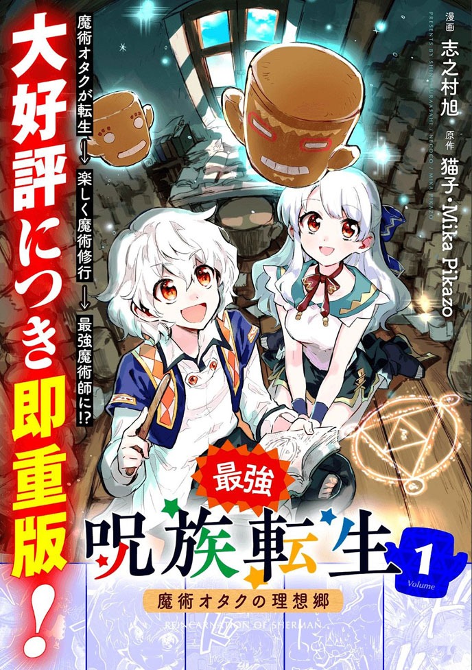Saikyou Juzoku Tensei: Cheat Majutsushi no Slow Life Chapter 07 Bahasa Indonesia