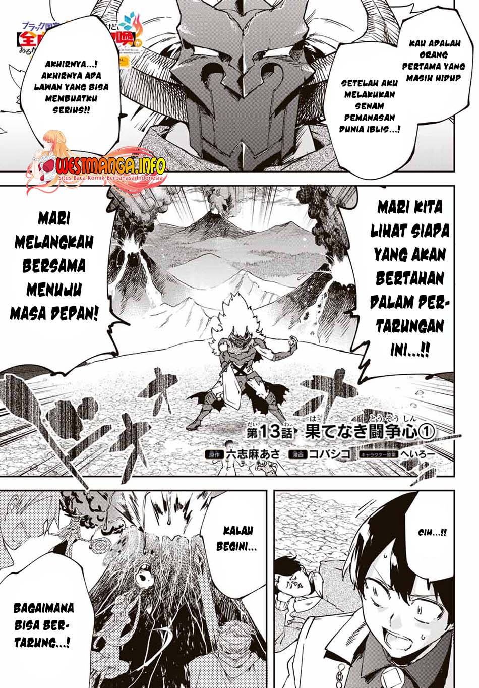 Saikyou Kurasu no Eirei 1000 Karada ga Shiranai Uchi ni Shigoto o Katadzukete Kurerushi chapter 13