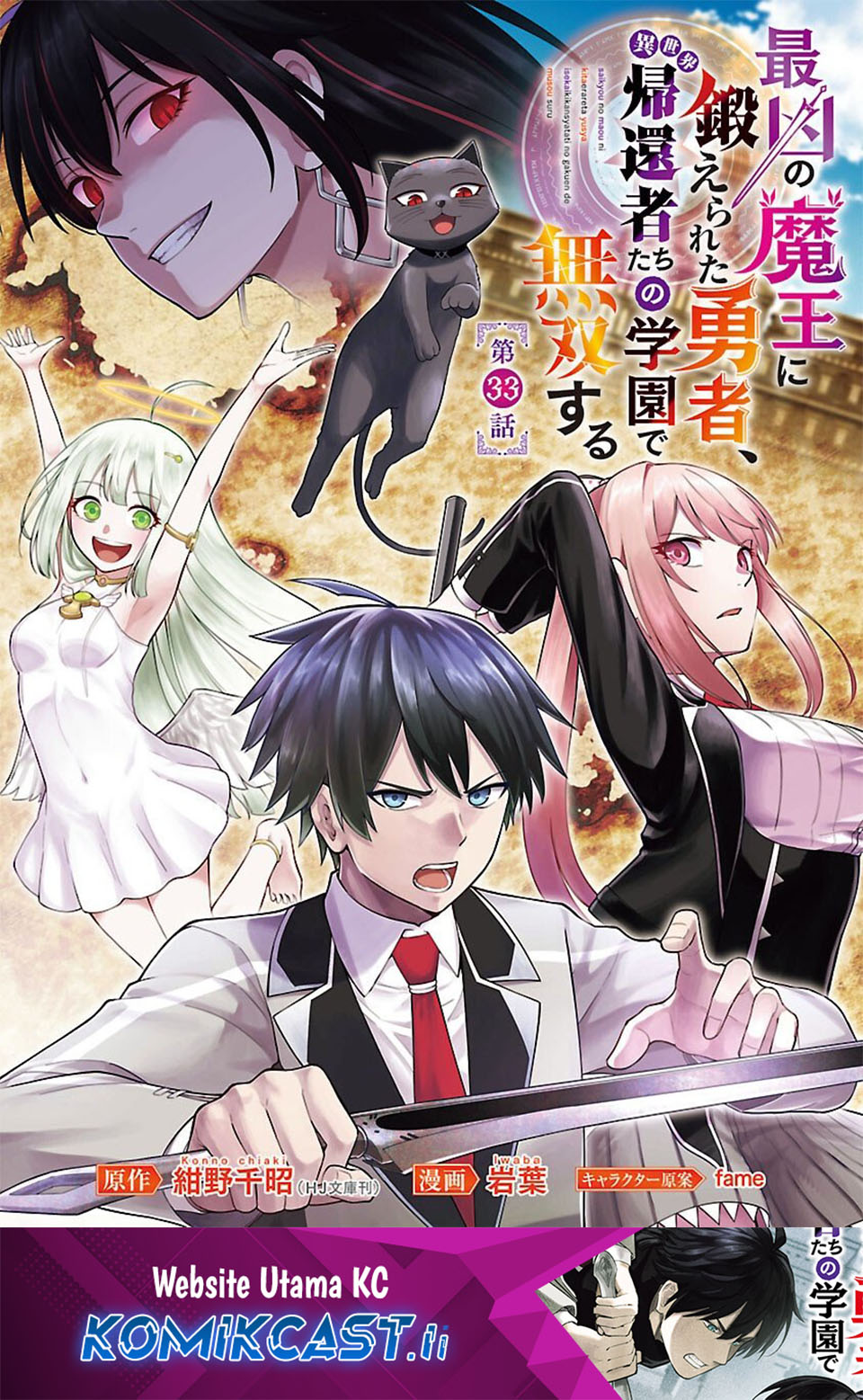Saikyou no Maou ni Kitaerareta Yuusha chapter 33