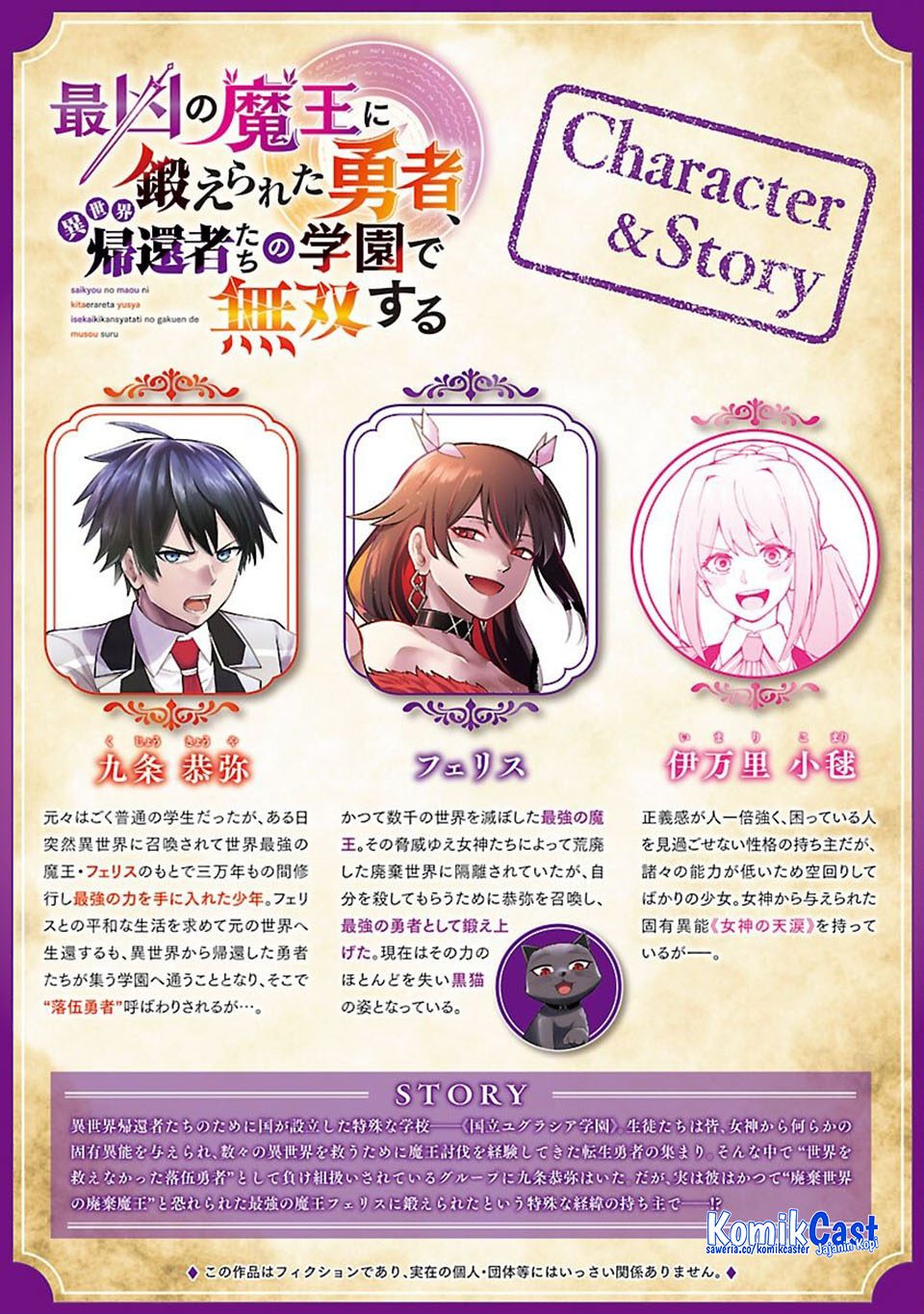 Saikyou no Maou ni Kitaerareta Yuusha chapter 33