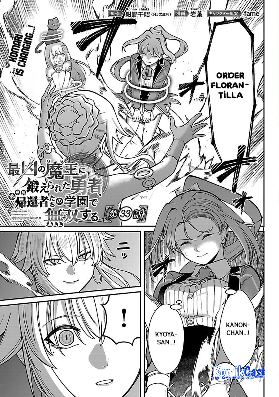 Saikyou no Maou ni Kitaerareta Yuusha chapter 33