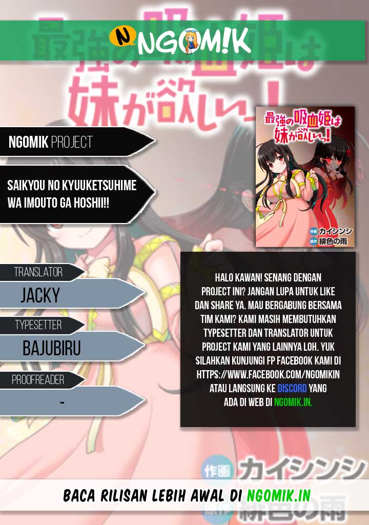Saikyou no Kyuuketsuhime wa Imouto ga Hoshii!! chapter 1