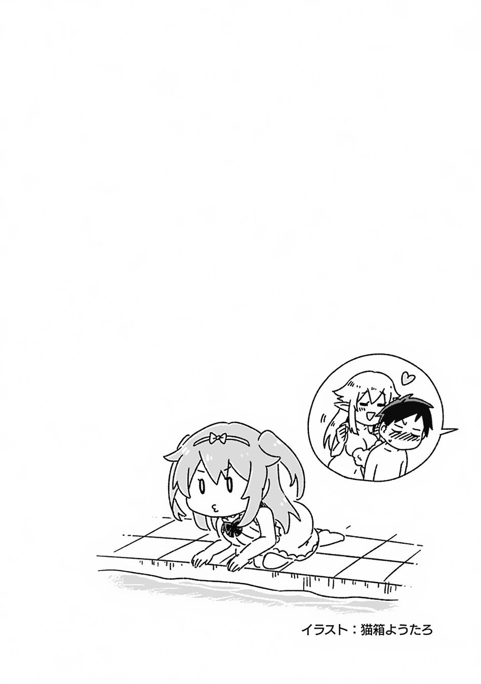 Saikyou no Shuzoku ga Ningen Datta Ken Chapter 15 Bahasa Indonesia