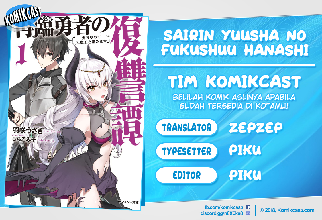 Sairin Yuusha no Fukushuu Hanashi chapter 15