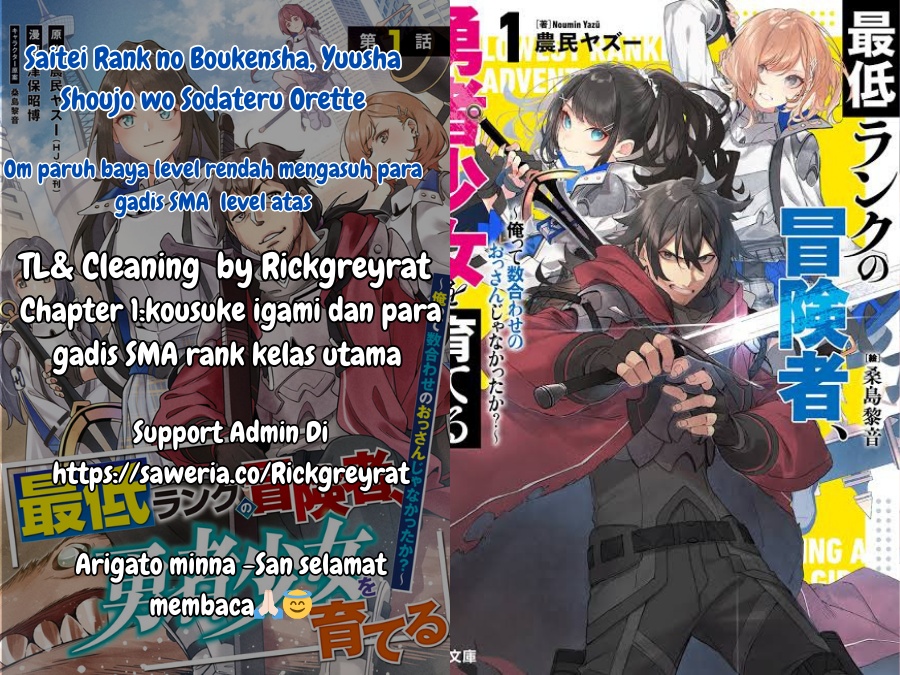 Saitei Rank no Boukensha, Yuusha Shoujo wo Sodateru Orette chapter 1