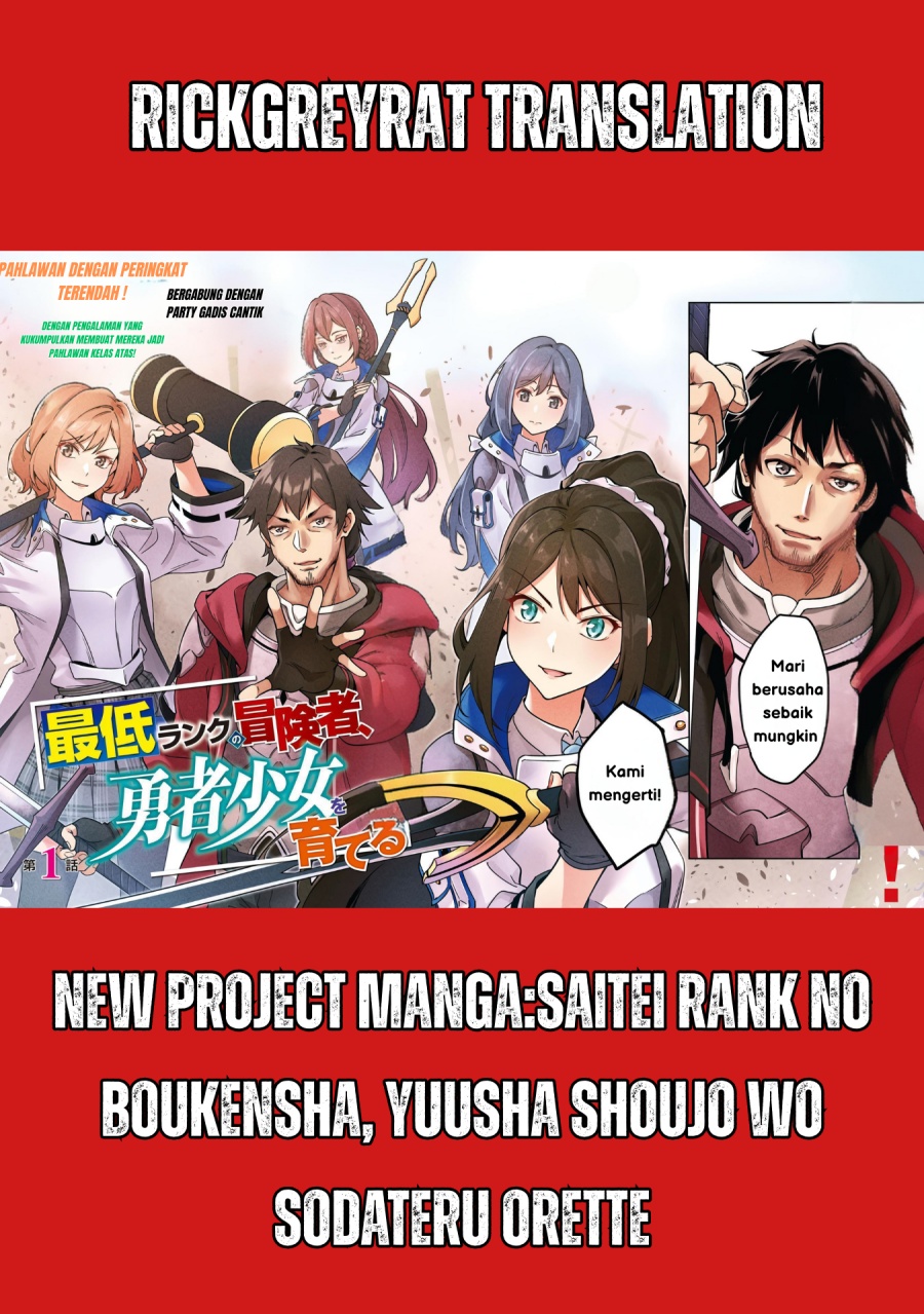 Saitei Rank no Boukensha, Yuusha Shoujo wo Sodateru Orette chapter 1