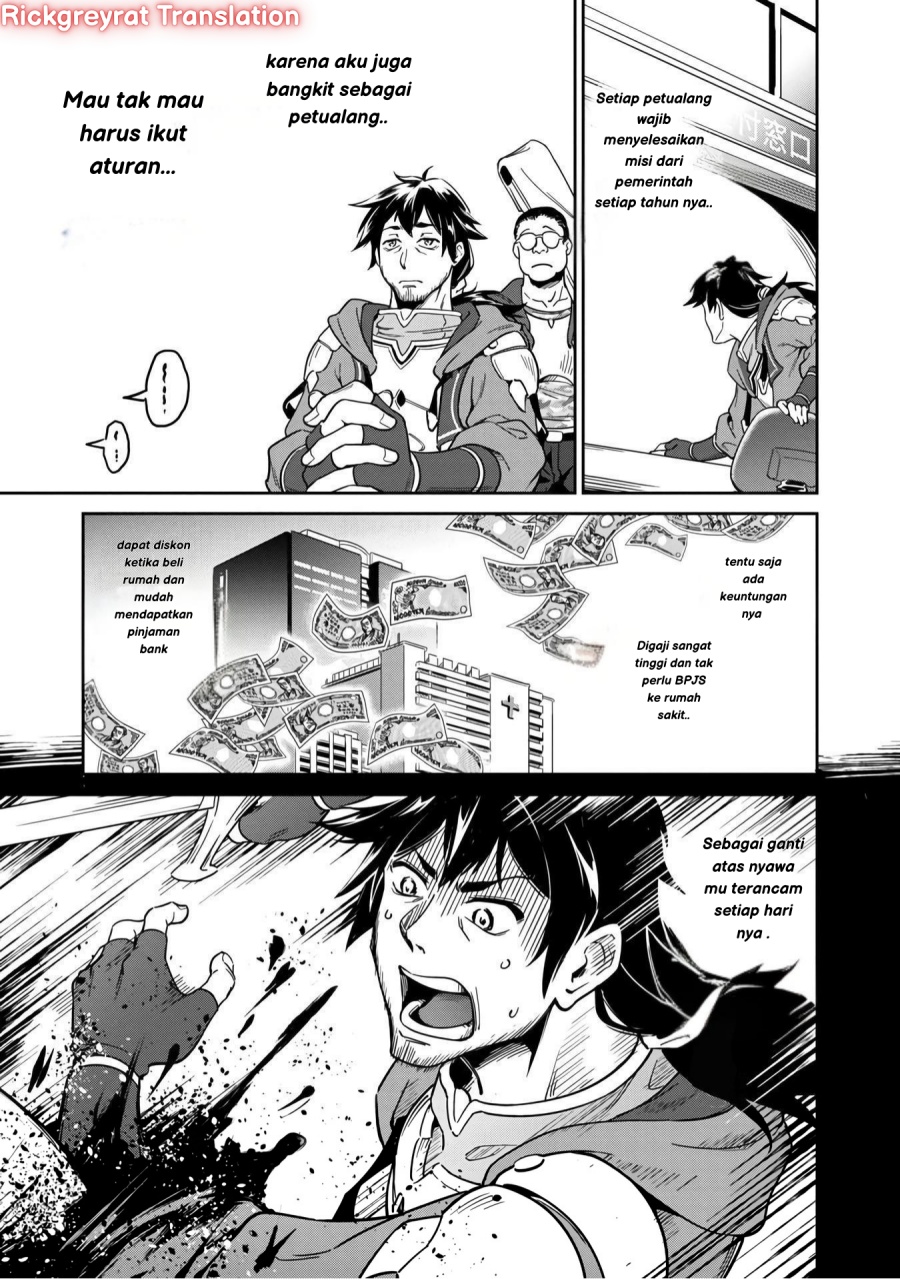 Saitei Rank no Boukensha, Yuusha Shoujo wo Sodateru Orette chapter 1