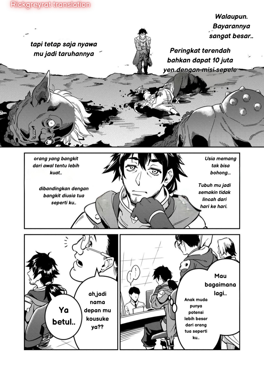 Saitei Rank no Boukensha, Yuusha Shoujo wo Sodateru Orette chapter 1