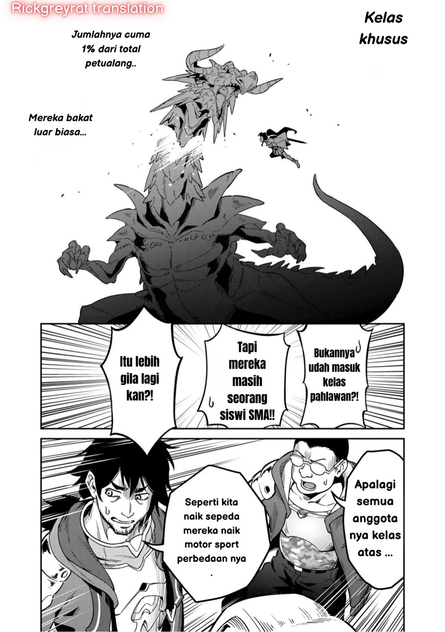Saitei Rank no Boukensha, Yuusha Shoujo wo Sodateru Orette chapter 1
