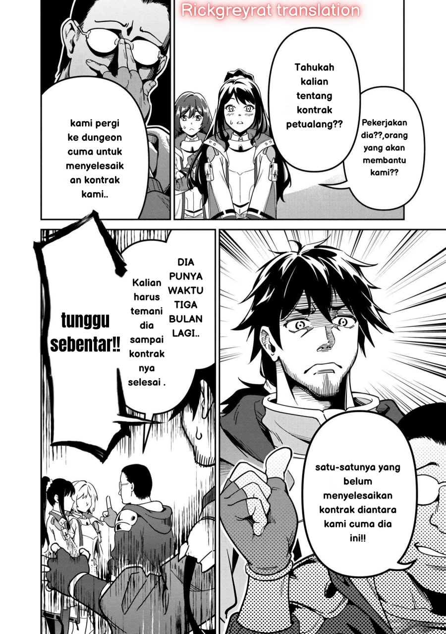 Saitei Rank no Boukensha, Yuusha Shoujo wo Sodateru Orette chapter 1